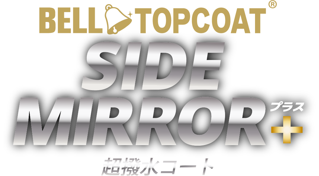 BELL TOPCOAT SIDE MIRROR+