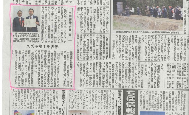 産経新聞　2019年3月19日号