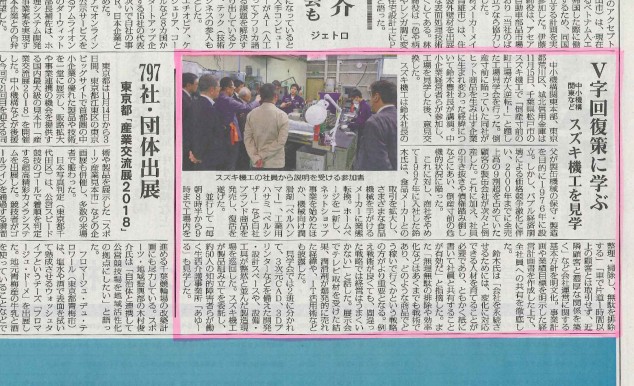 中小企業NEWS　12月1日号