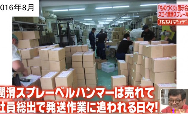 TBS『がっちりマンデー！』2回目