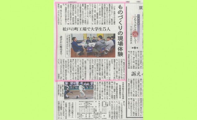 東京新聞9月17日