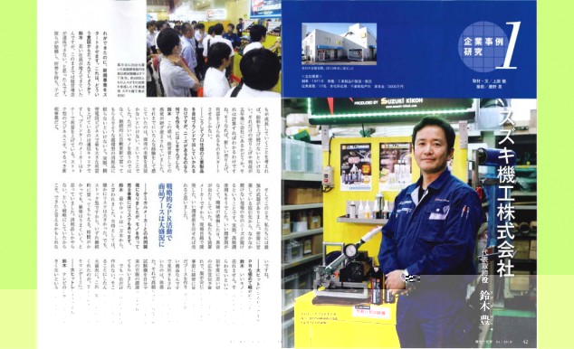 理念と経営3月21日