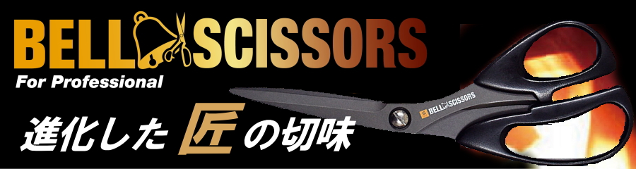 ベルシザー