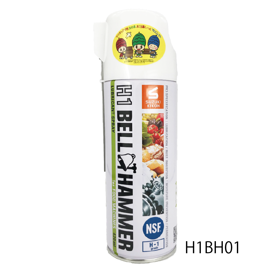 H1ベルハンマー 420ml スプレー