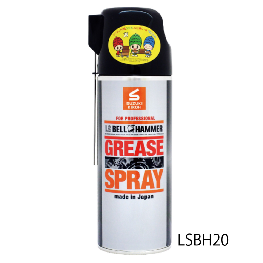 スズキ機工の潤滑剤エルエスベルハンマー｜LS BELL HAMMER