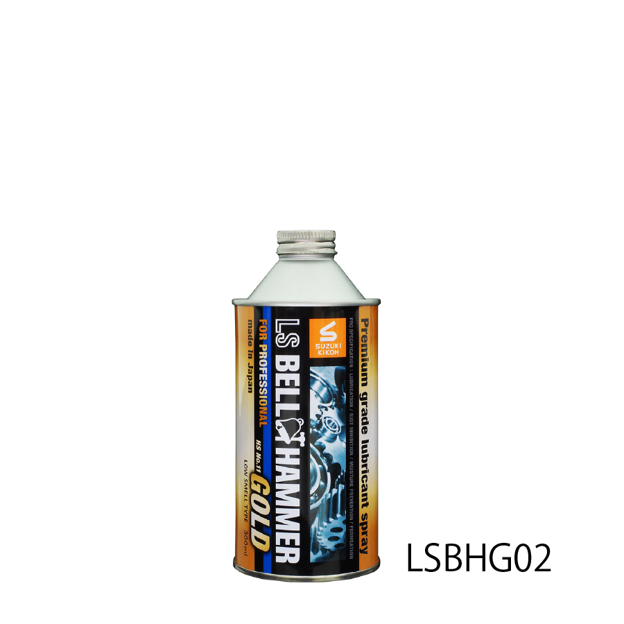 スズキ機工の潤滑剤エルエスベルハンマーゴールド｜LS BELL HAMMER GOLD