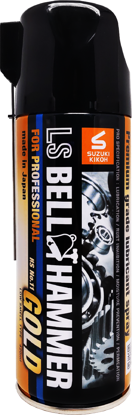 スズキ機工の潤滑剤エルエスベルハンマーゴールド|LS BELL HAMMER GOLD