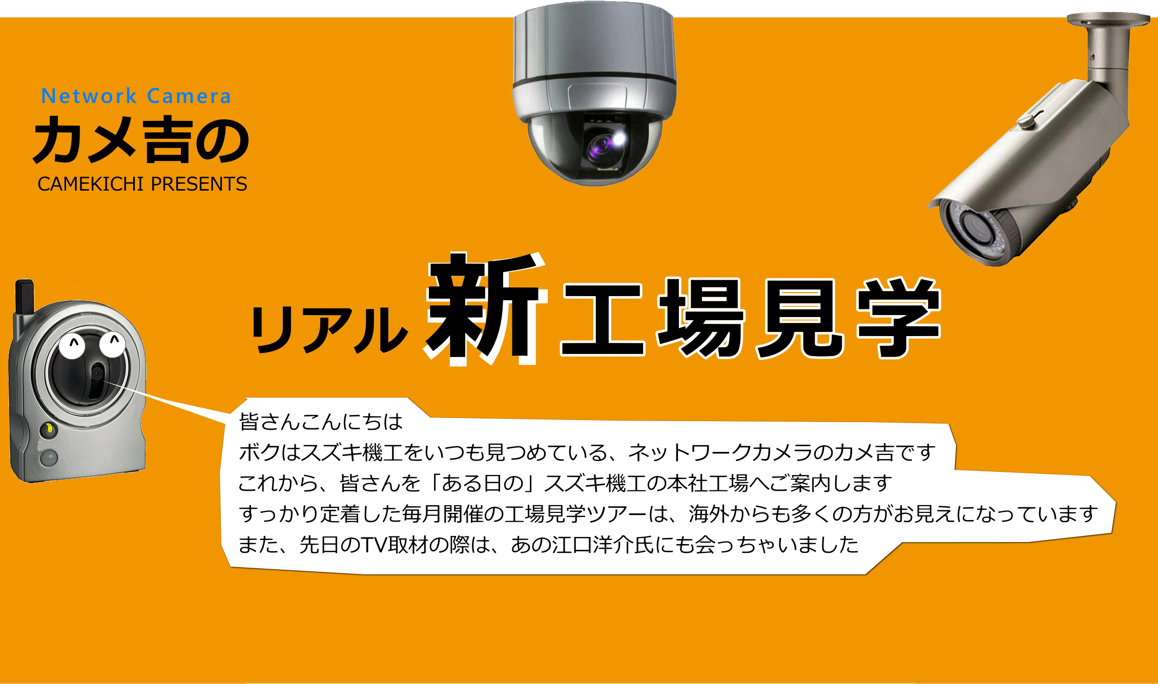 マツボックリ君３兄弟お仕事シールプロジェクト - 出会いからこれまでの道のり、船出、そして未来へ